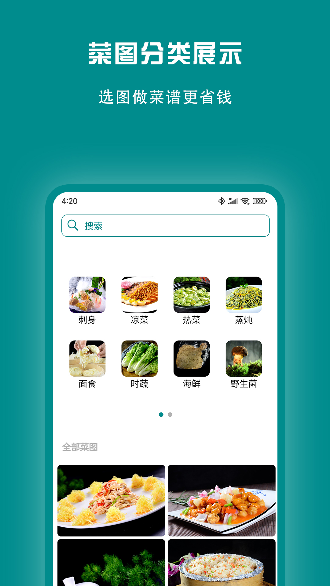 冰之火软件封面