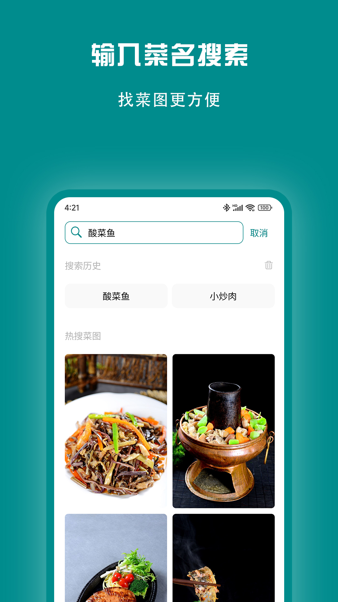 冰之火软件封面