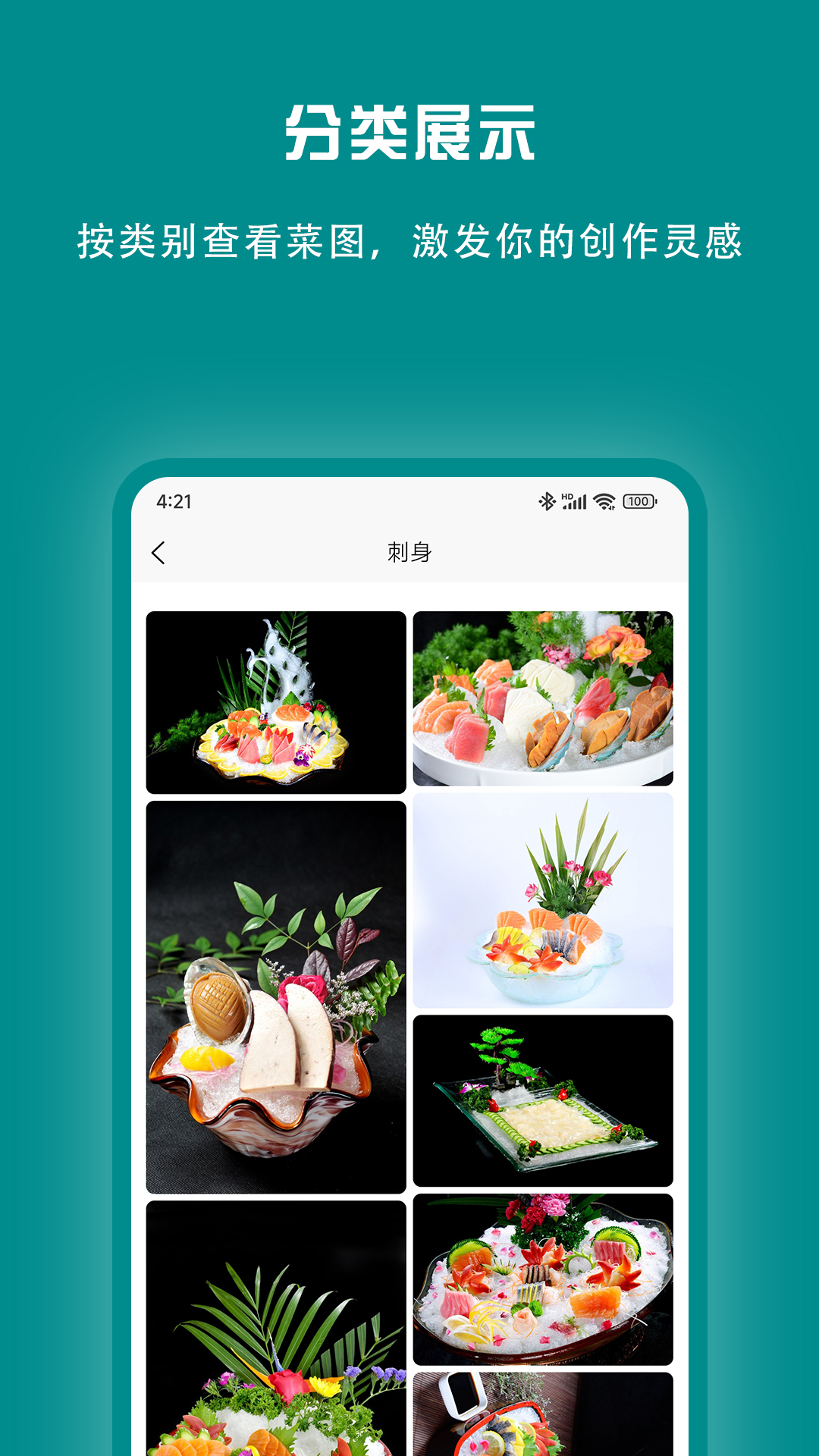 冰之火软件封面