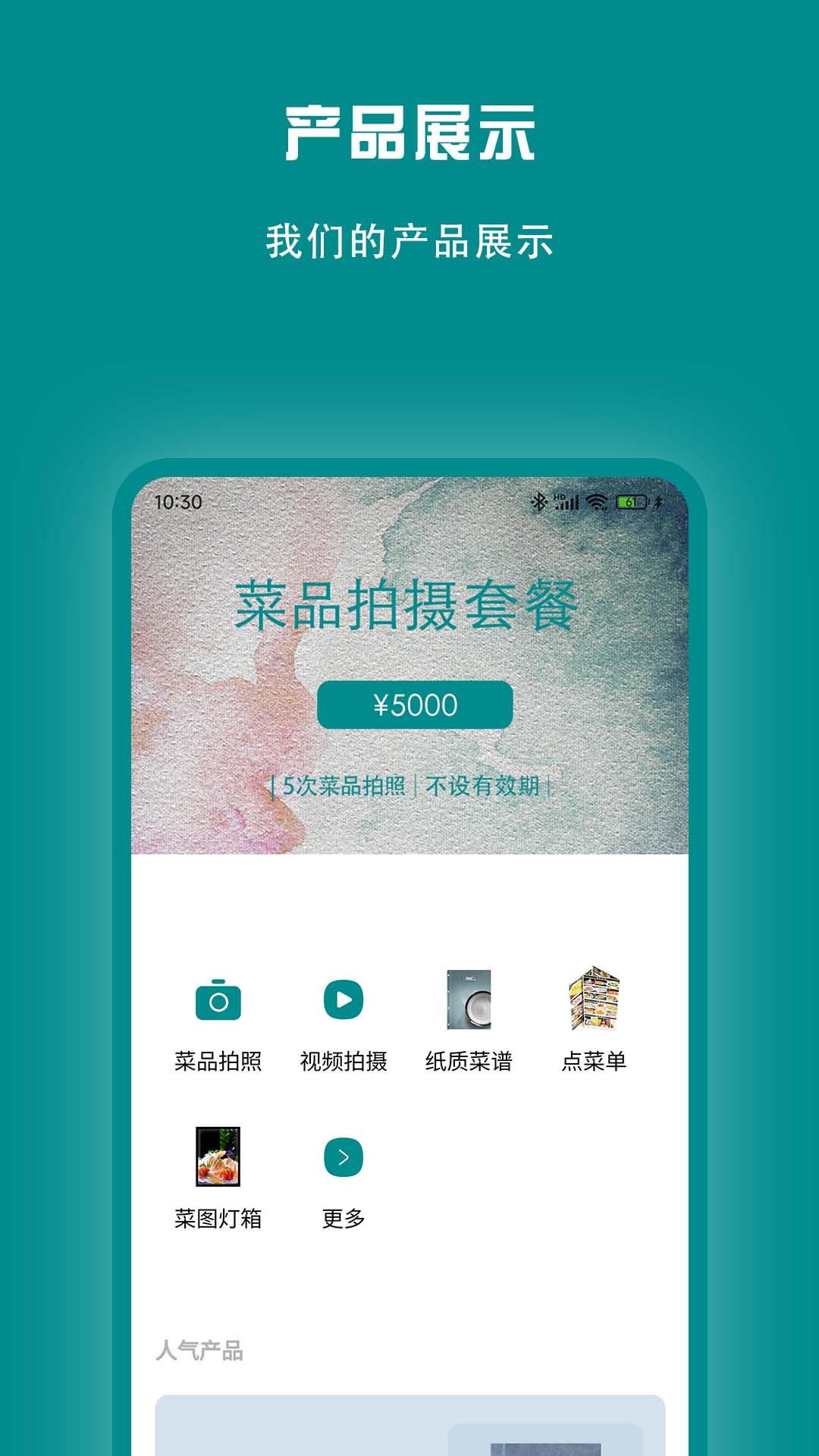 冰之火软件封面