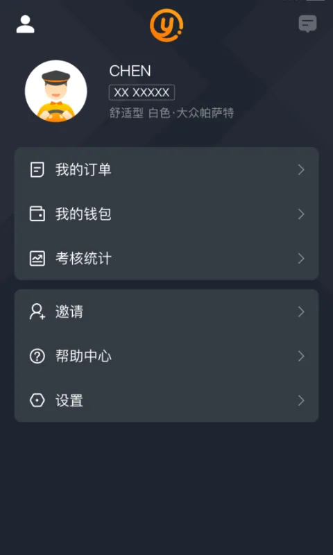 易至司机软件封面