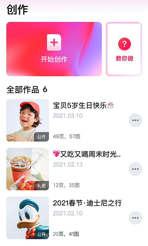 快片儿软件封面