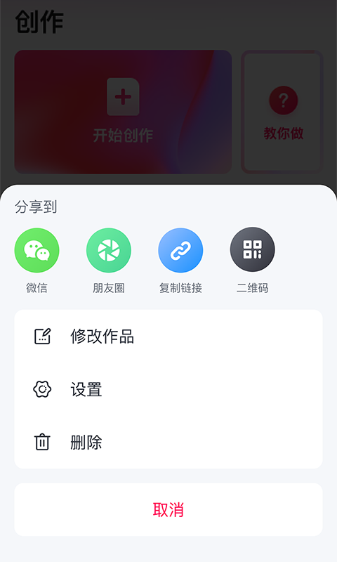 快片儿软件封面