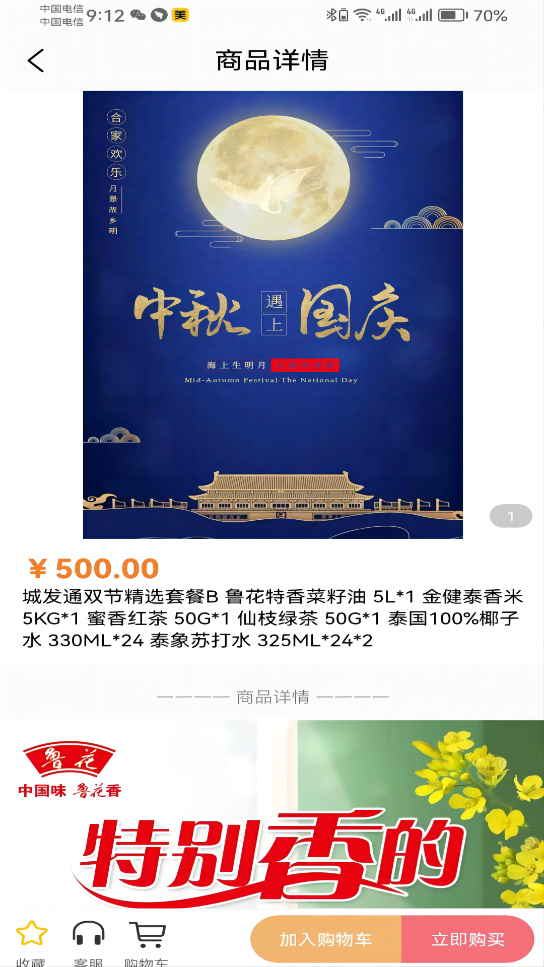 城发通软件封面