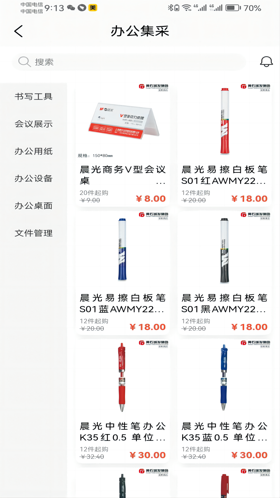 城发通软件封面