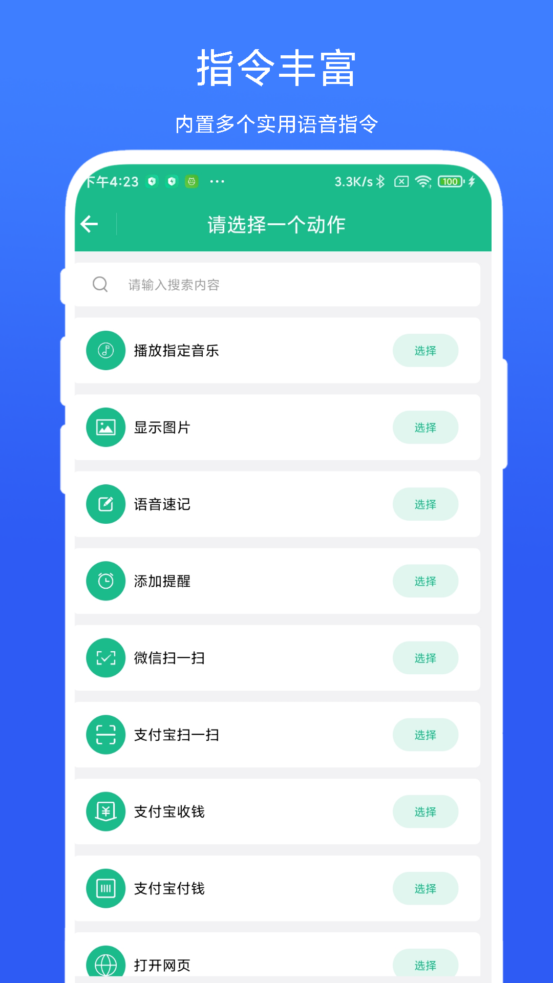 布谷鸟语音助手软件封面