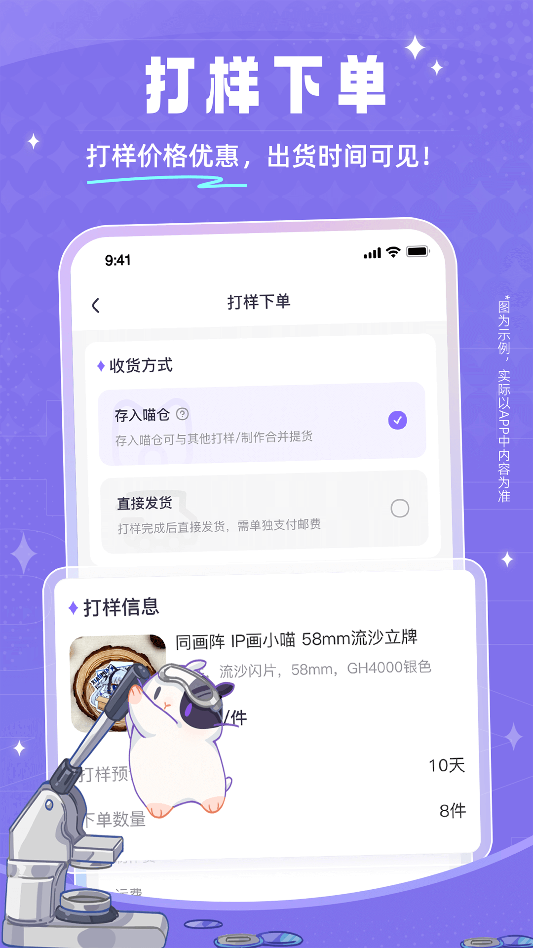 同画阵喵主软件封面