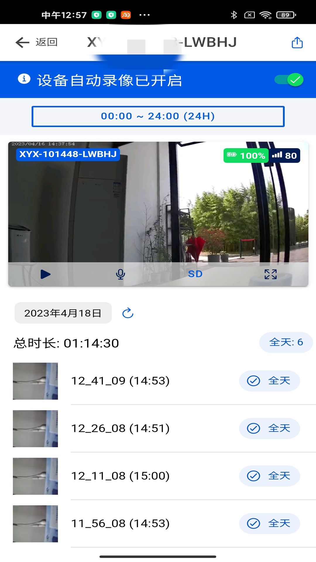 用芯点软件封面