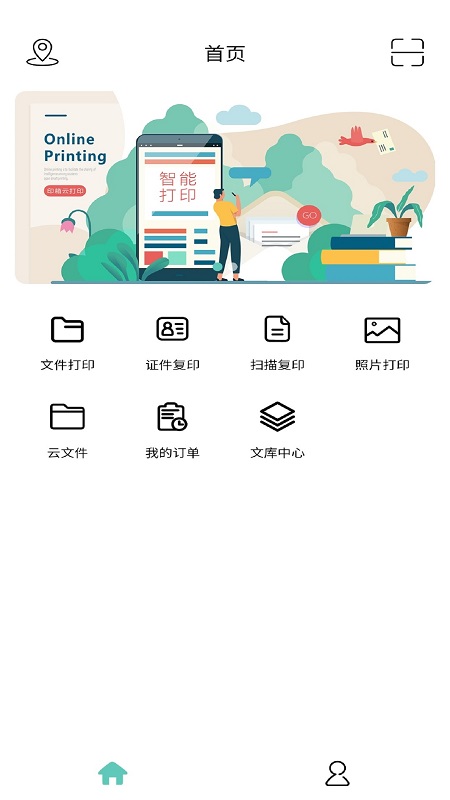 印箱云打印软件封面