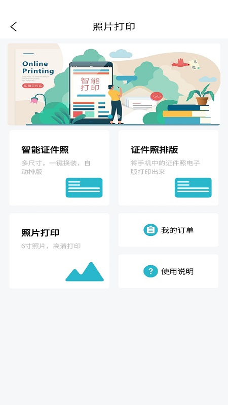印箱云打印软件封面