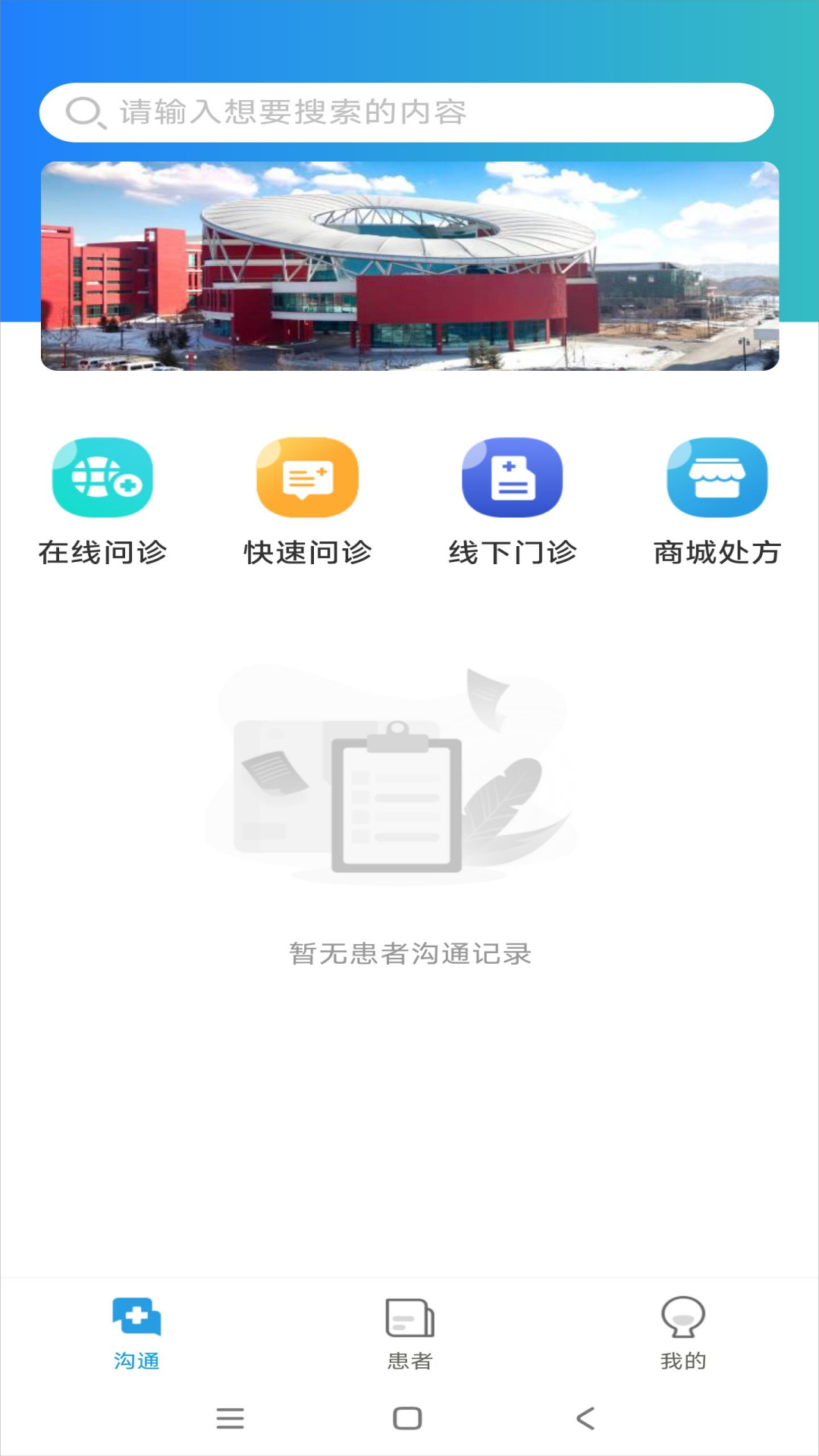 禾熙医疗软件封面