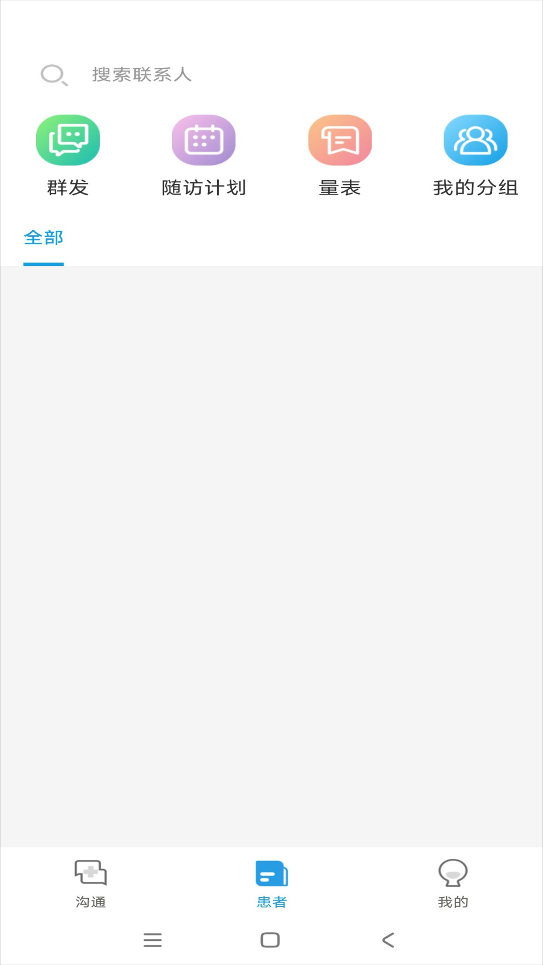 禾熙医疗软件封面
