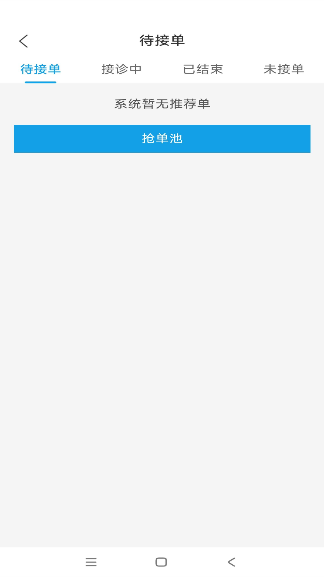 禾熙医疗软件封面