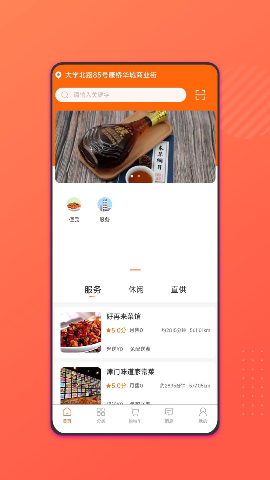 旺云付软件封面