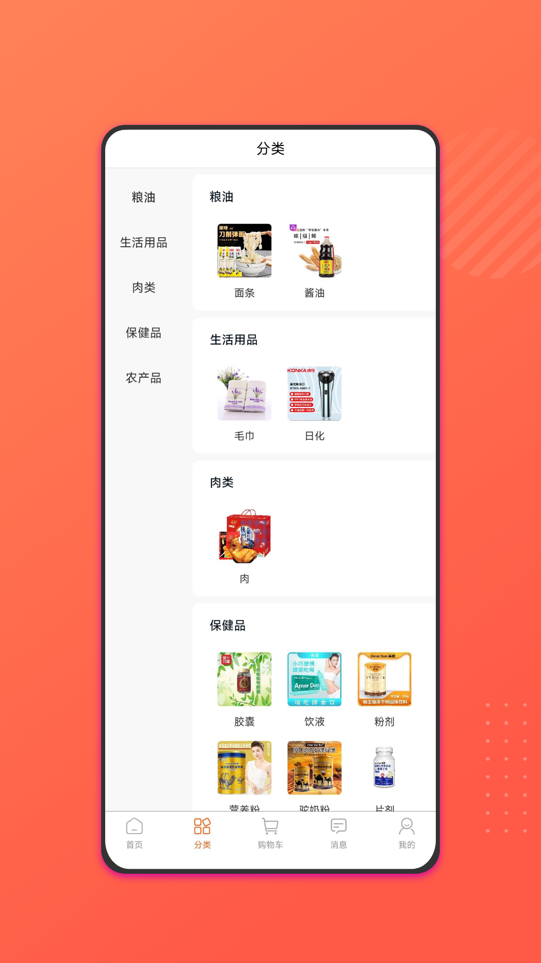 旺云付软件封面