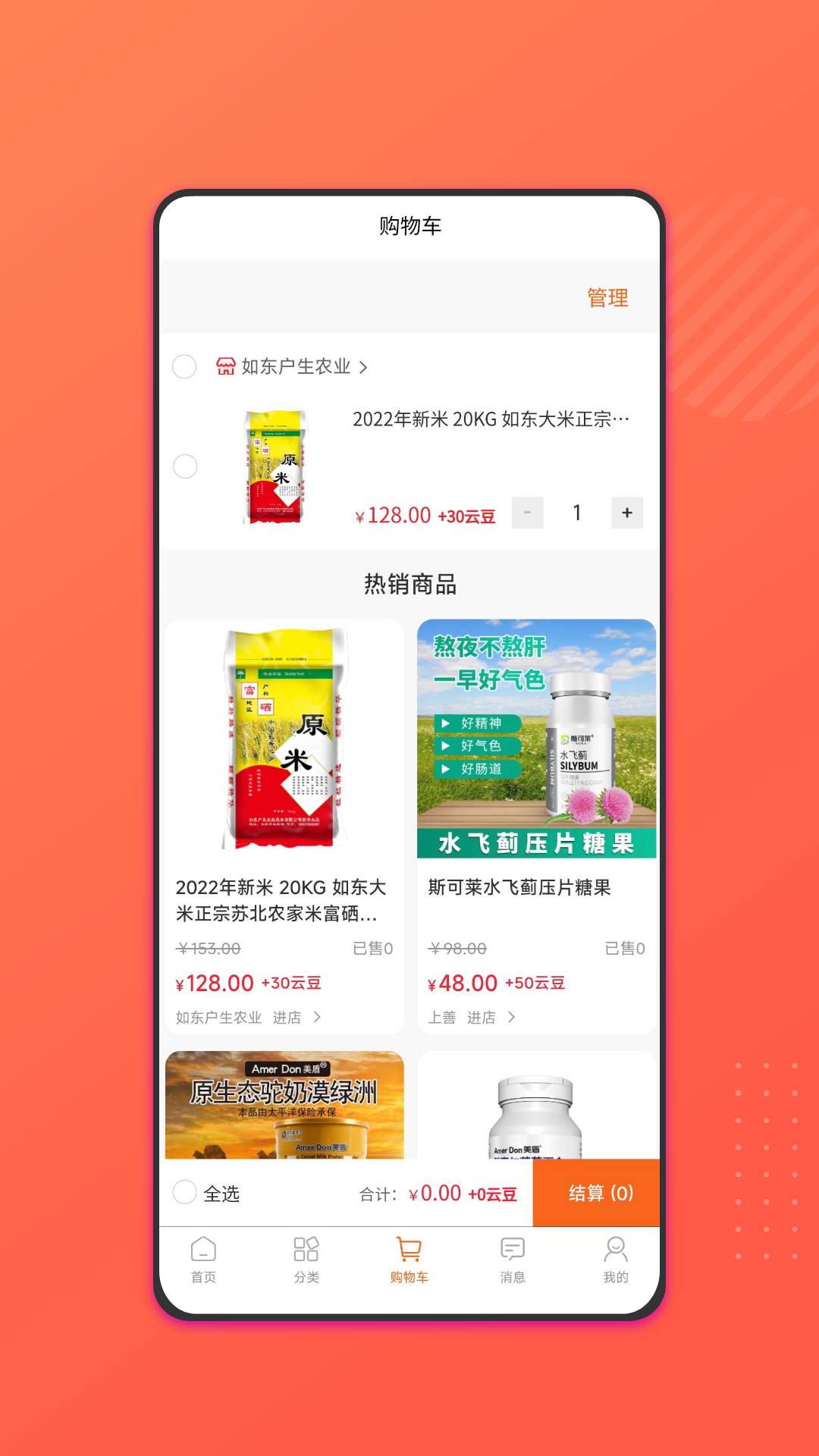 旺云付软件封面