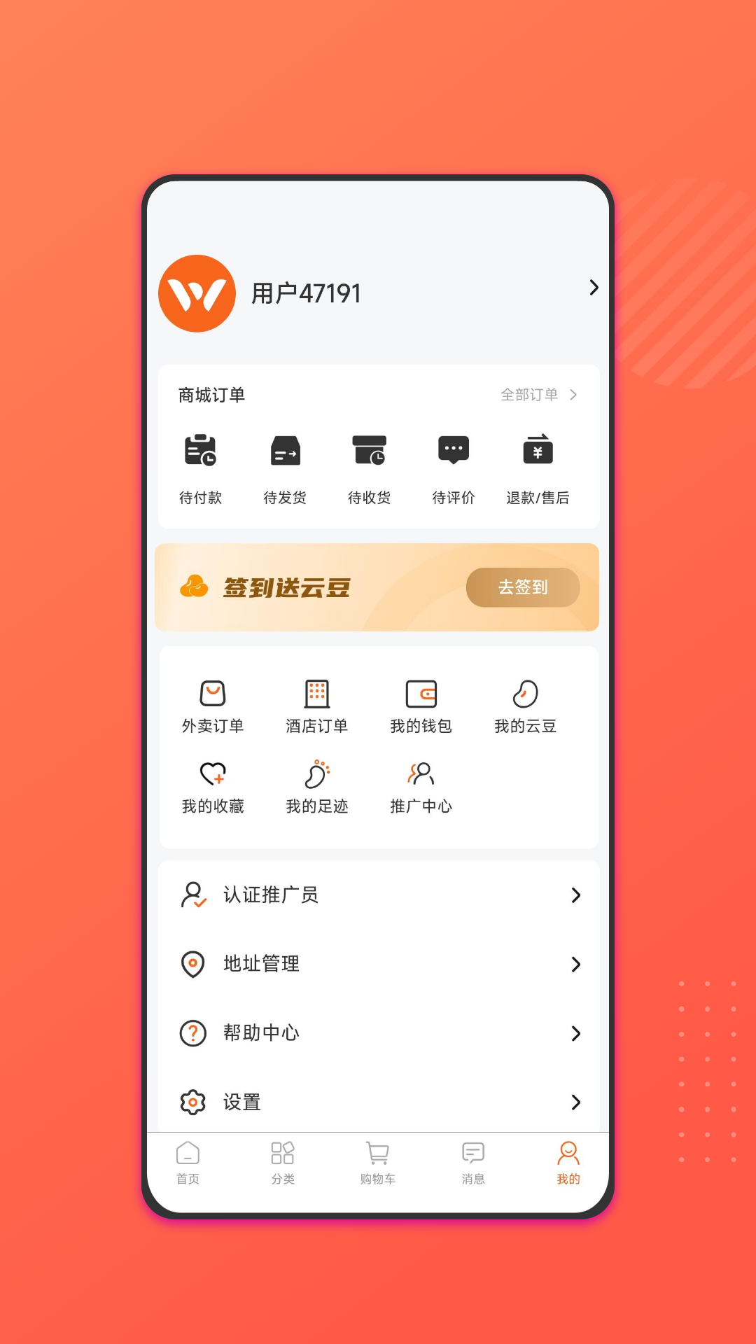 旺云付软件封面