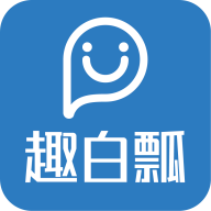 趣白瓢