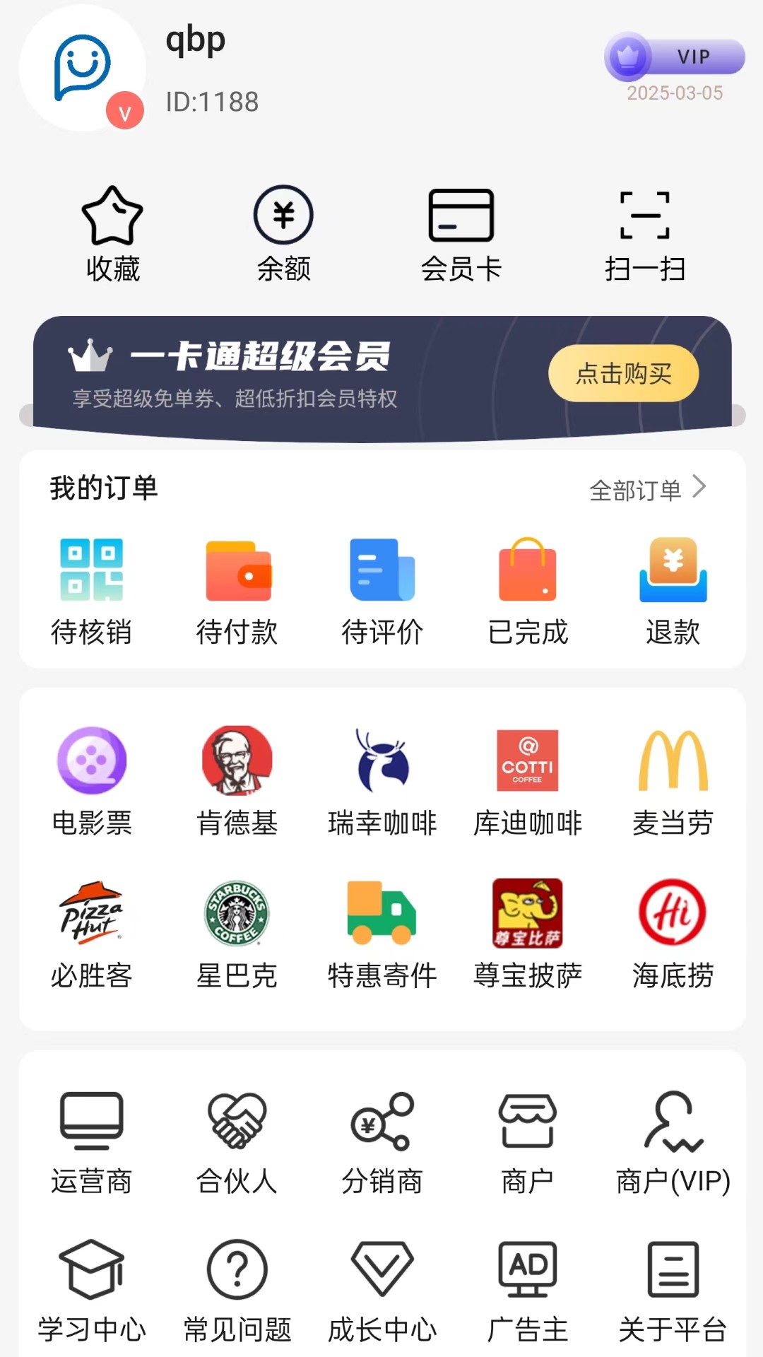 趣白瓢第2张手机截图
