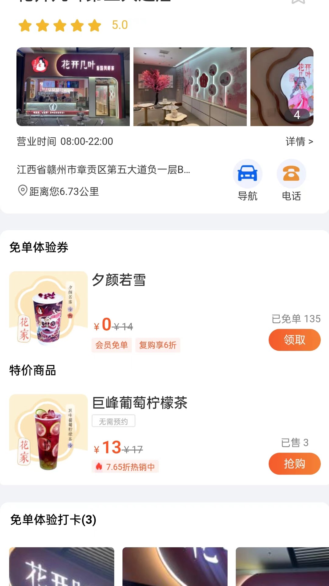 趣白瓢第3张手机截图