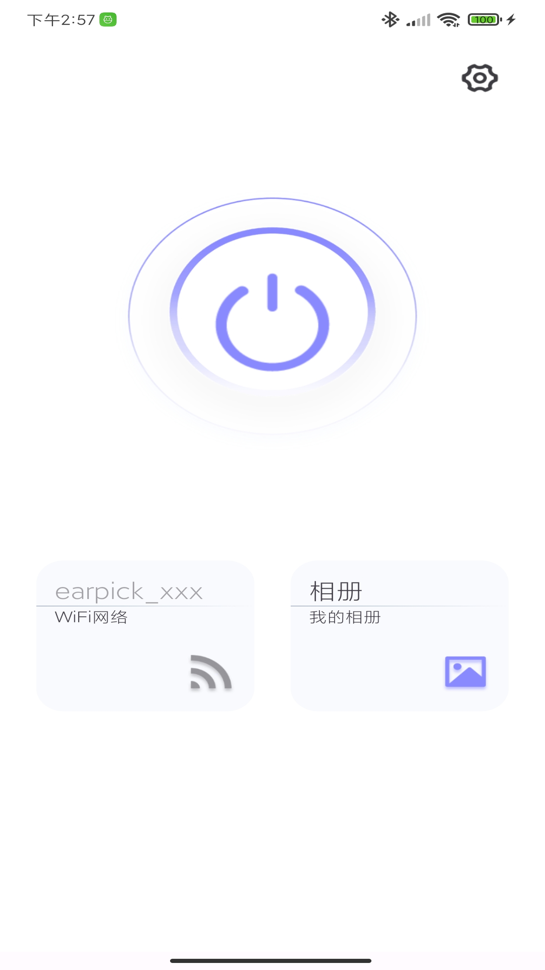 左点采耳软件封面