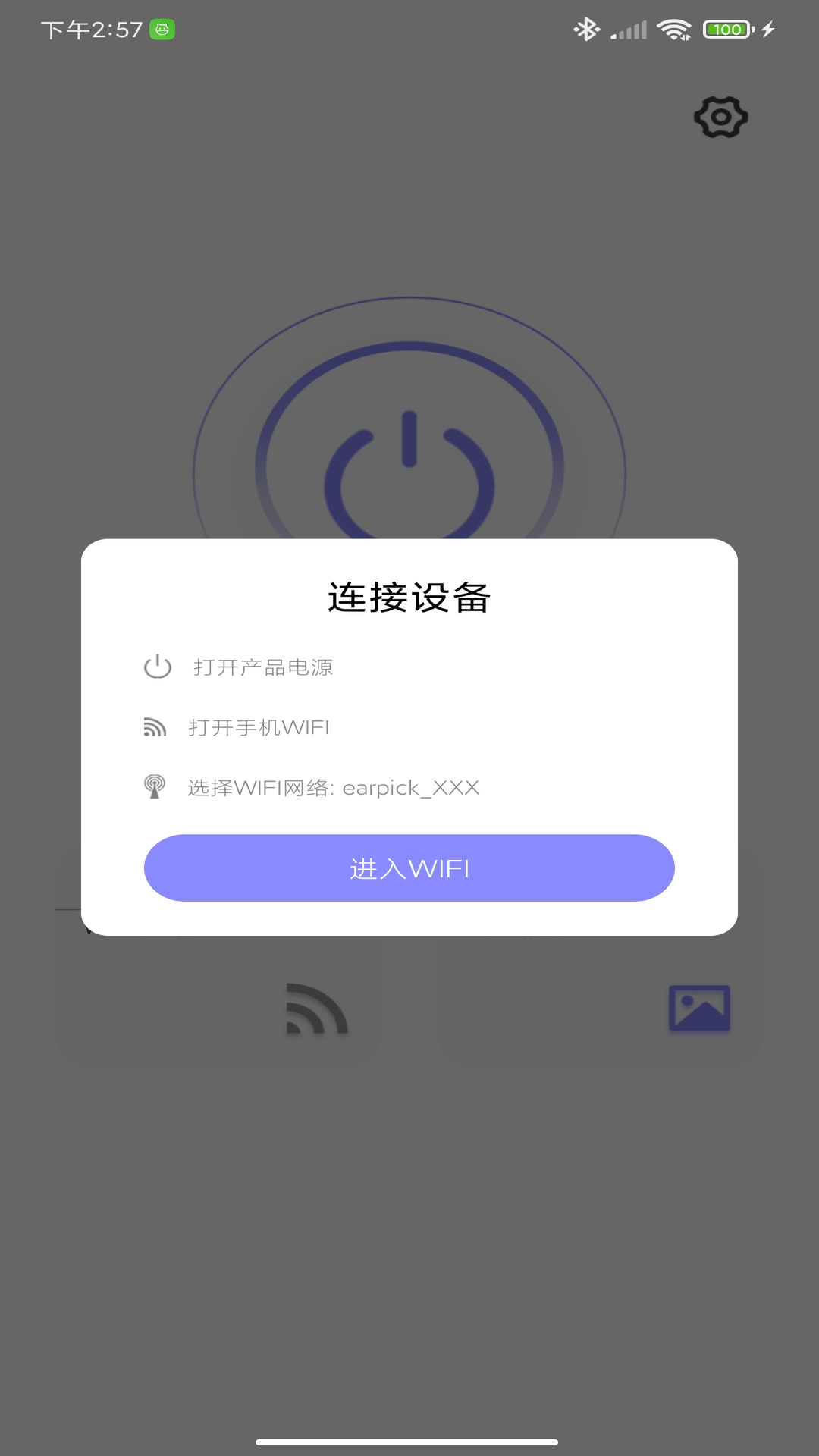 左点采耳软件封面