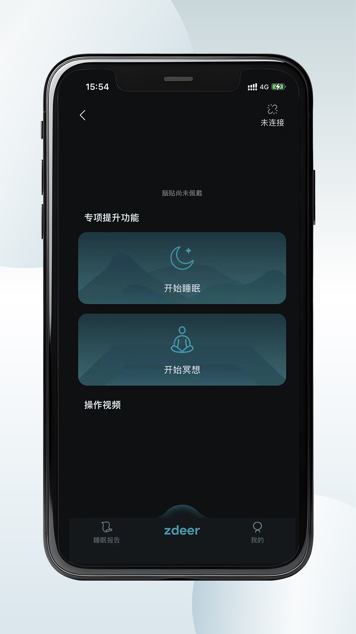 左点睡眠软件封面