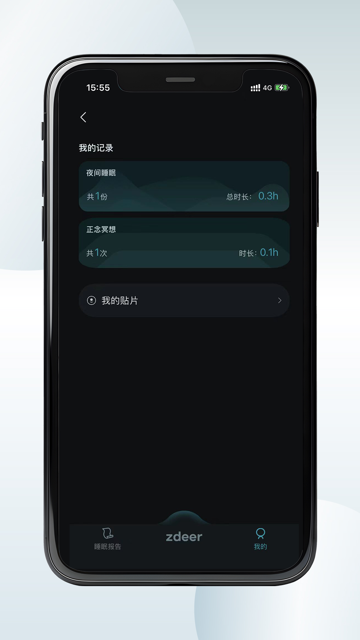 左点睡眠软件封面