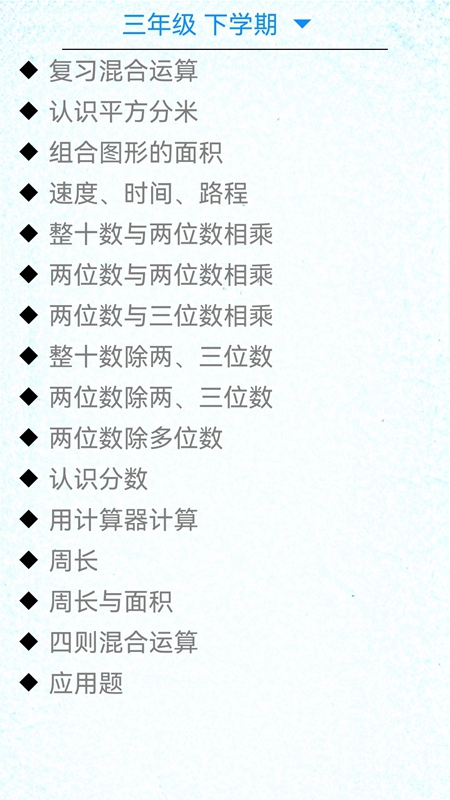 甘枣小小数学软件封面