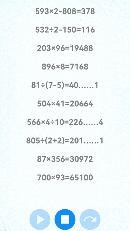 甘枣小小数学软件封面