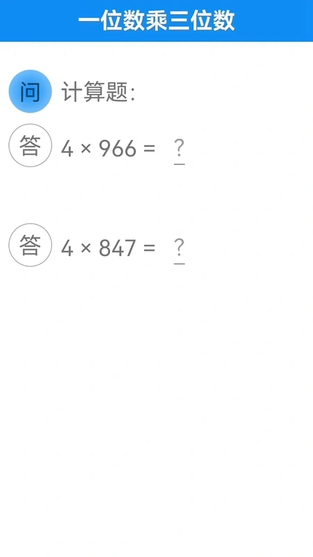 甘枣小小数学软件封面