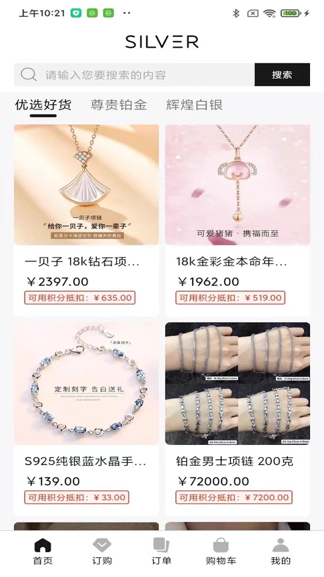 银闪订软件封面