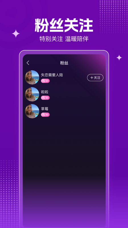 玉聊软件封面