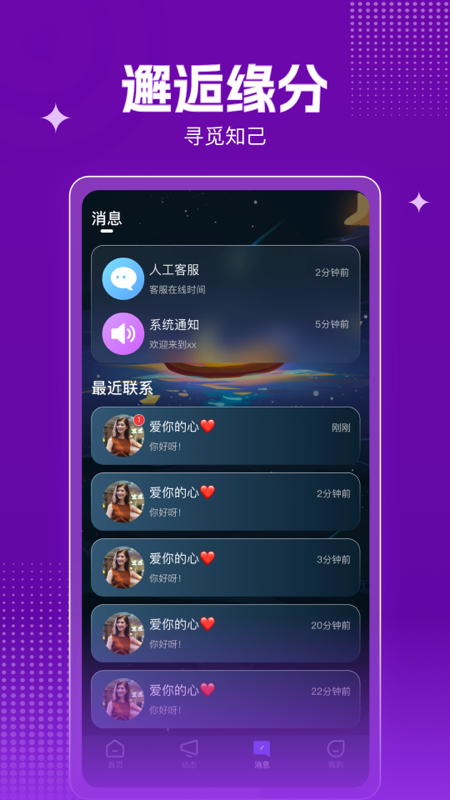 玉聊软件封面
