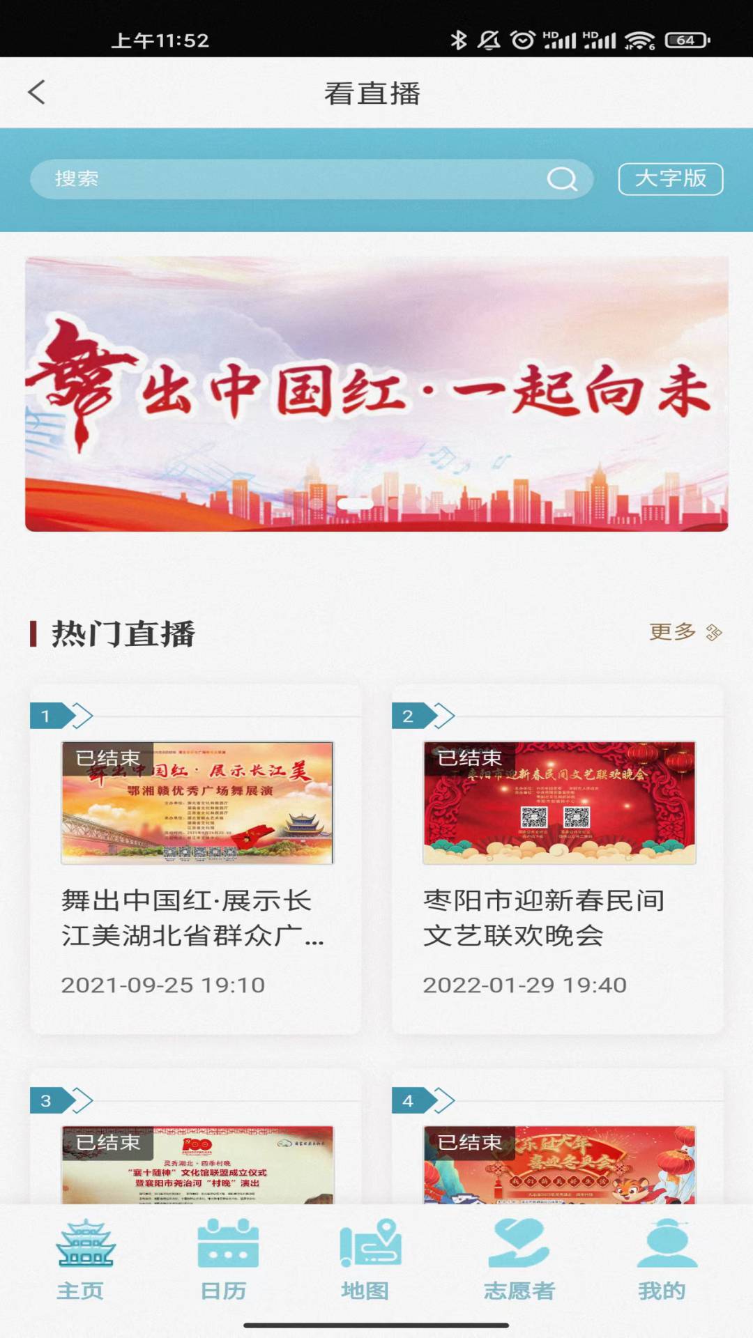 湖北文旅公服云软件封面