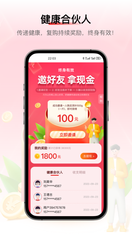 行长茗缘软件封面