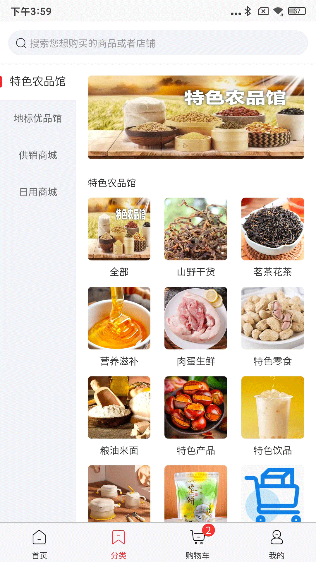 冈好购软件封面