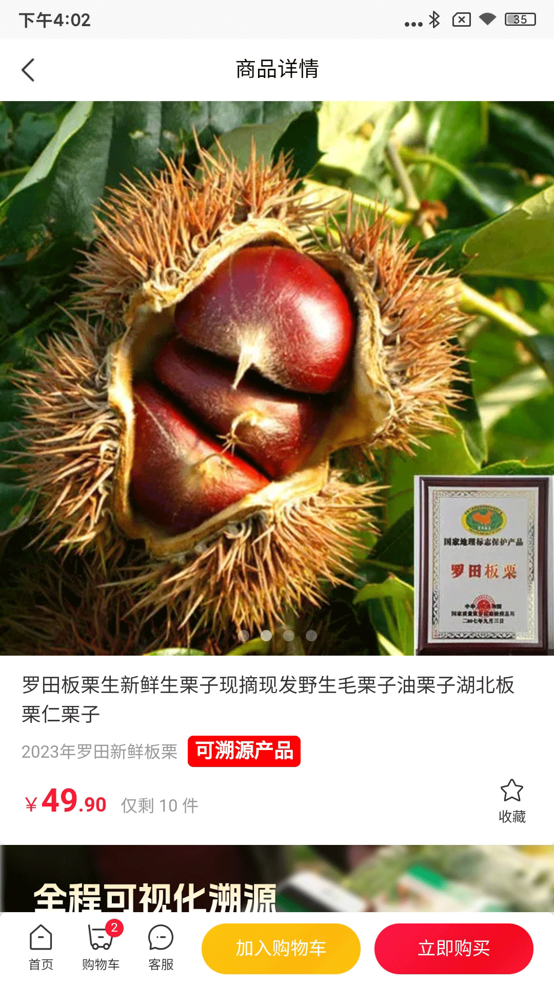 冈好购软件封面