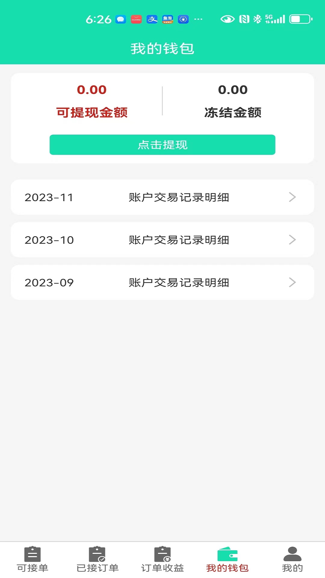 水猫工匠班组长版软件封面