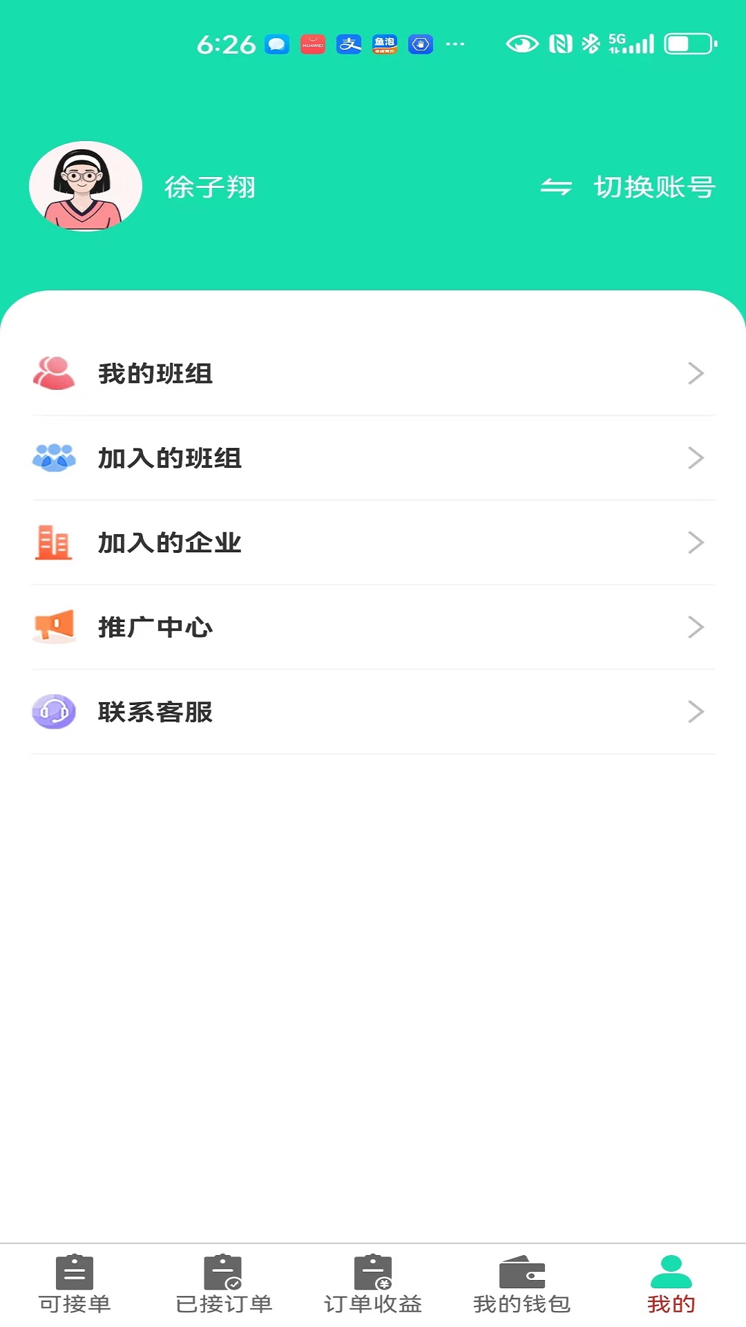 水猫工匠班组长版软件封面