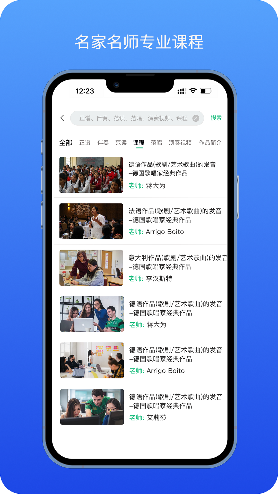 音乐艺考生软件封面