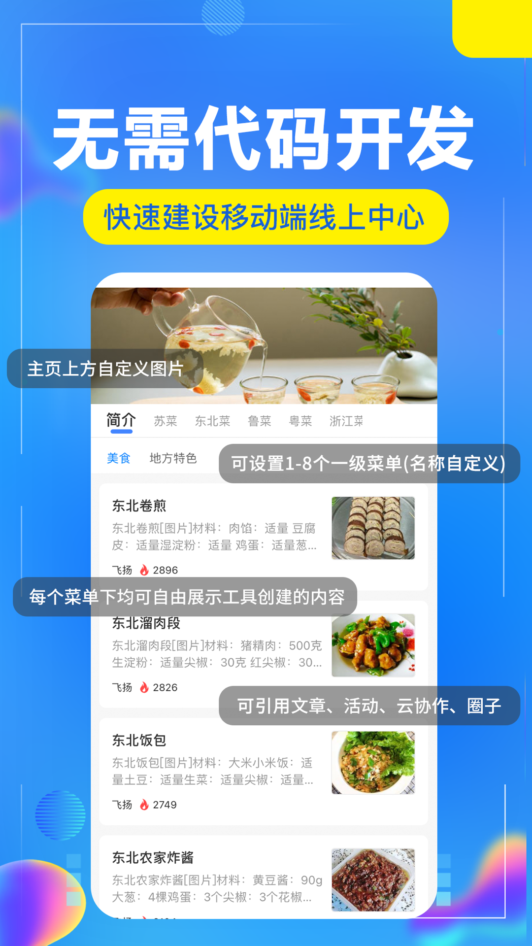 开问管理助手软件封面