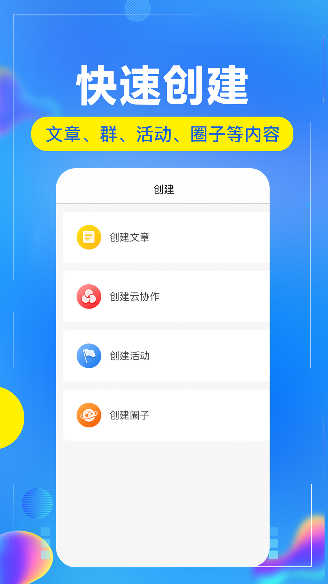 开问管理助手软件封面