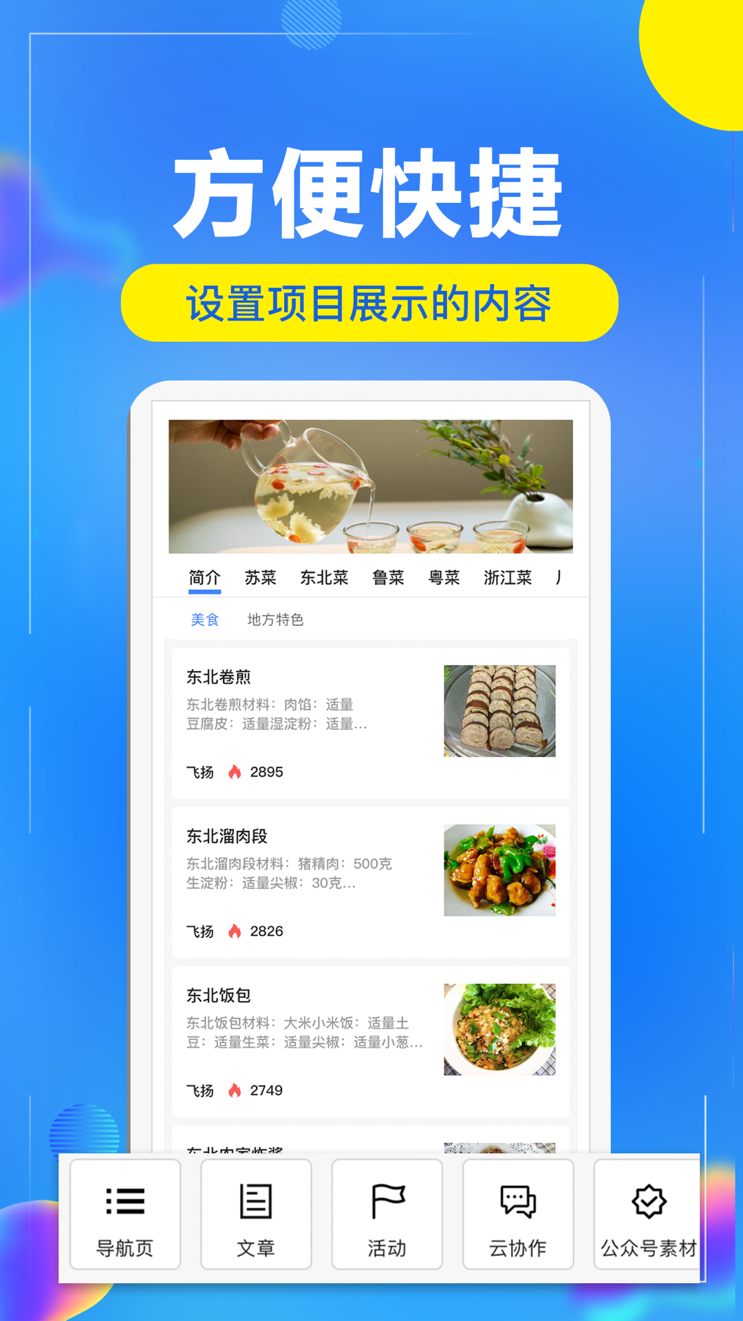 开问管理助手软件封面