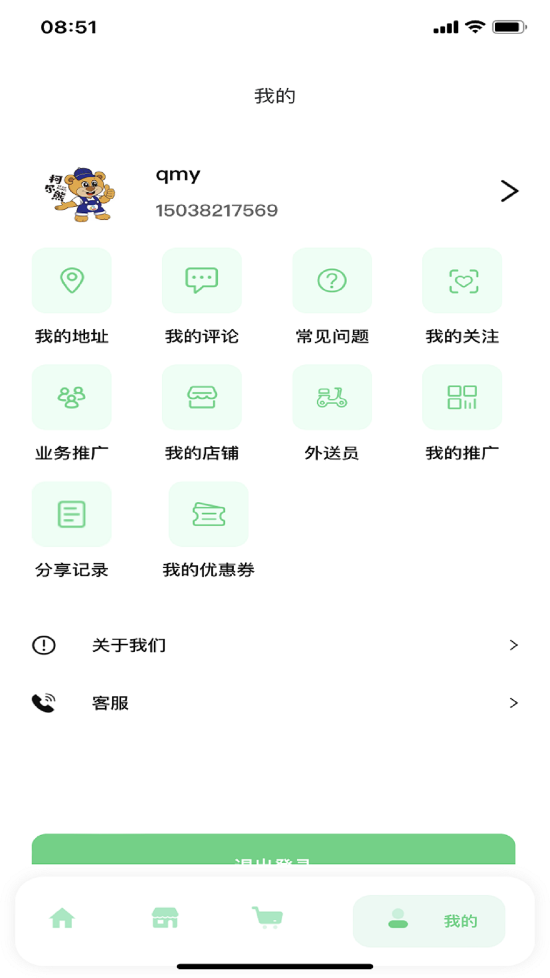 淘小驿软件封面
