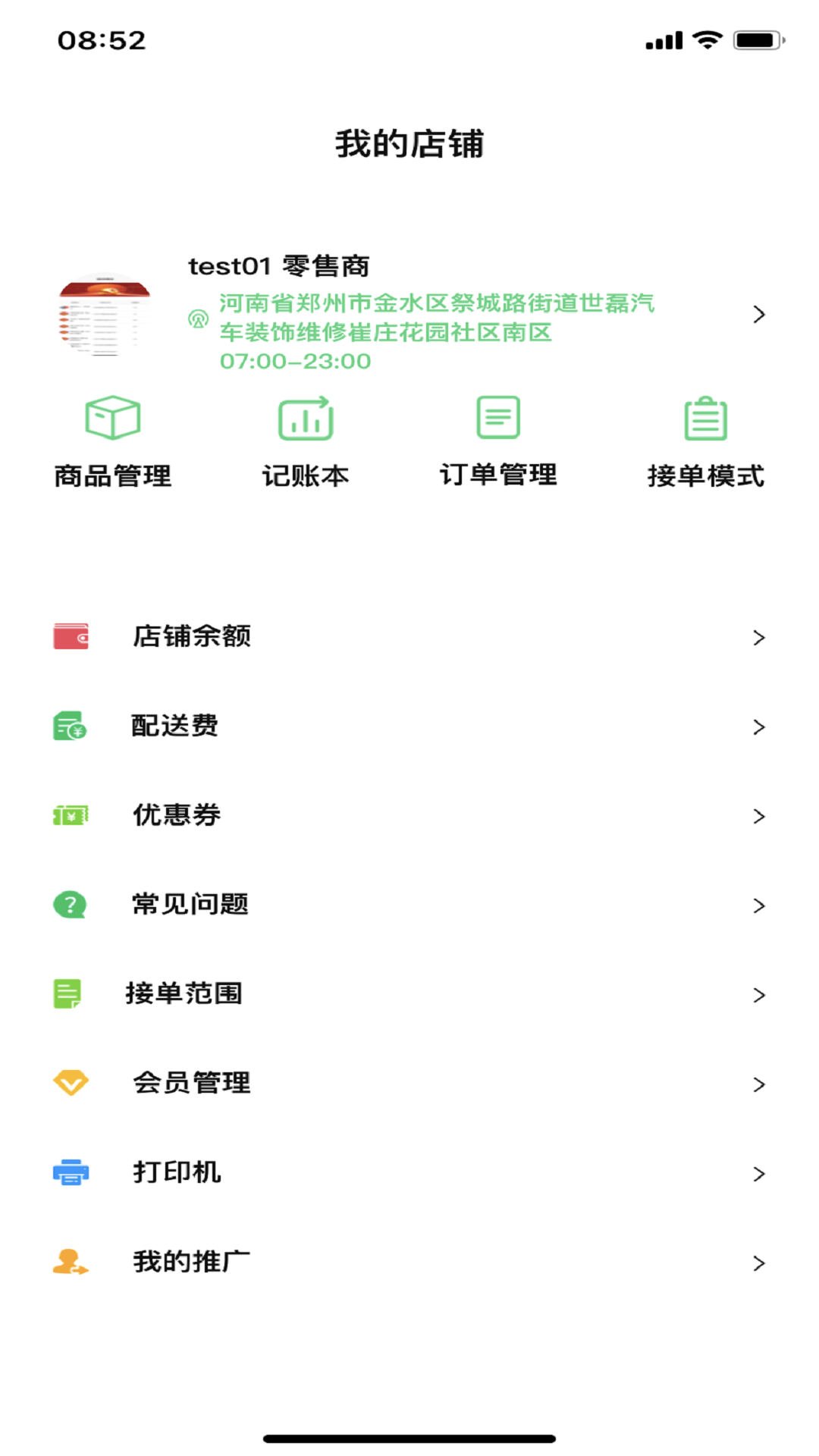 淘小驿软件封面