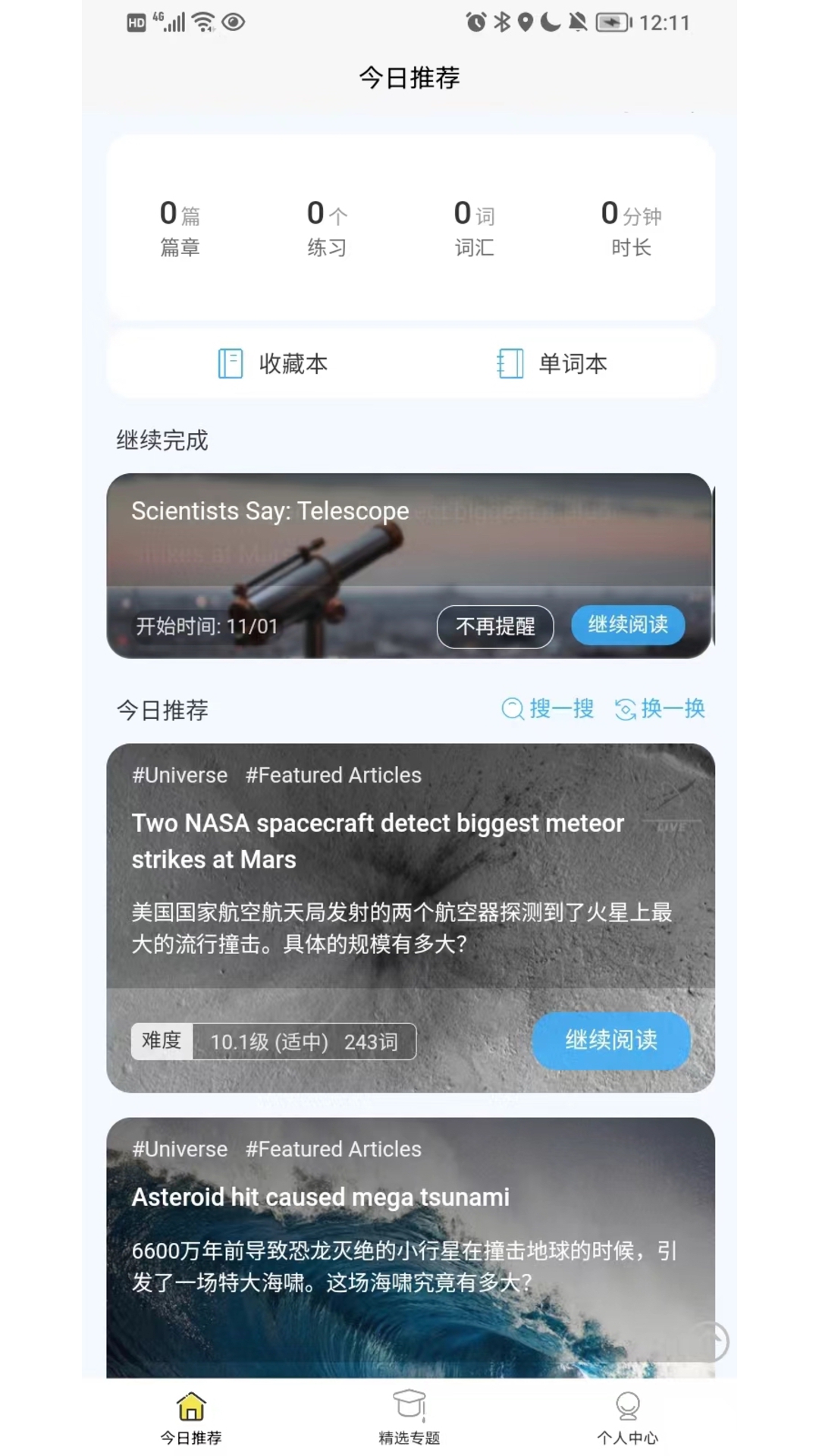 无类阅读软件封面
