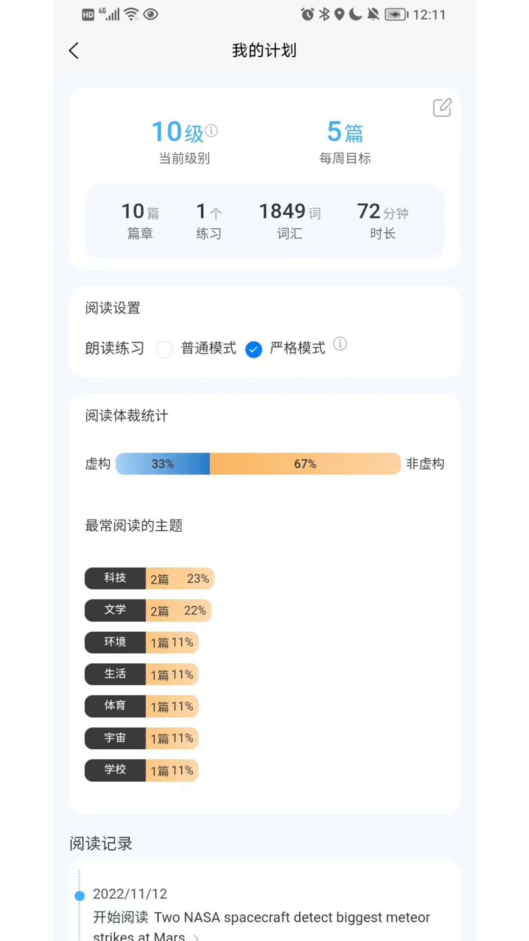 无类阅读软件封面