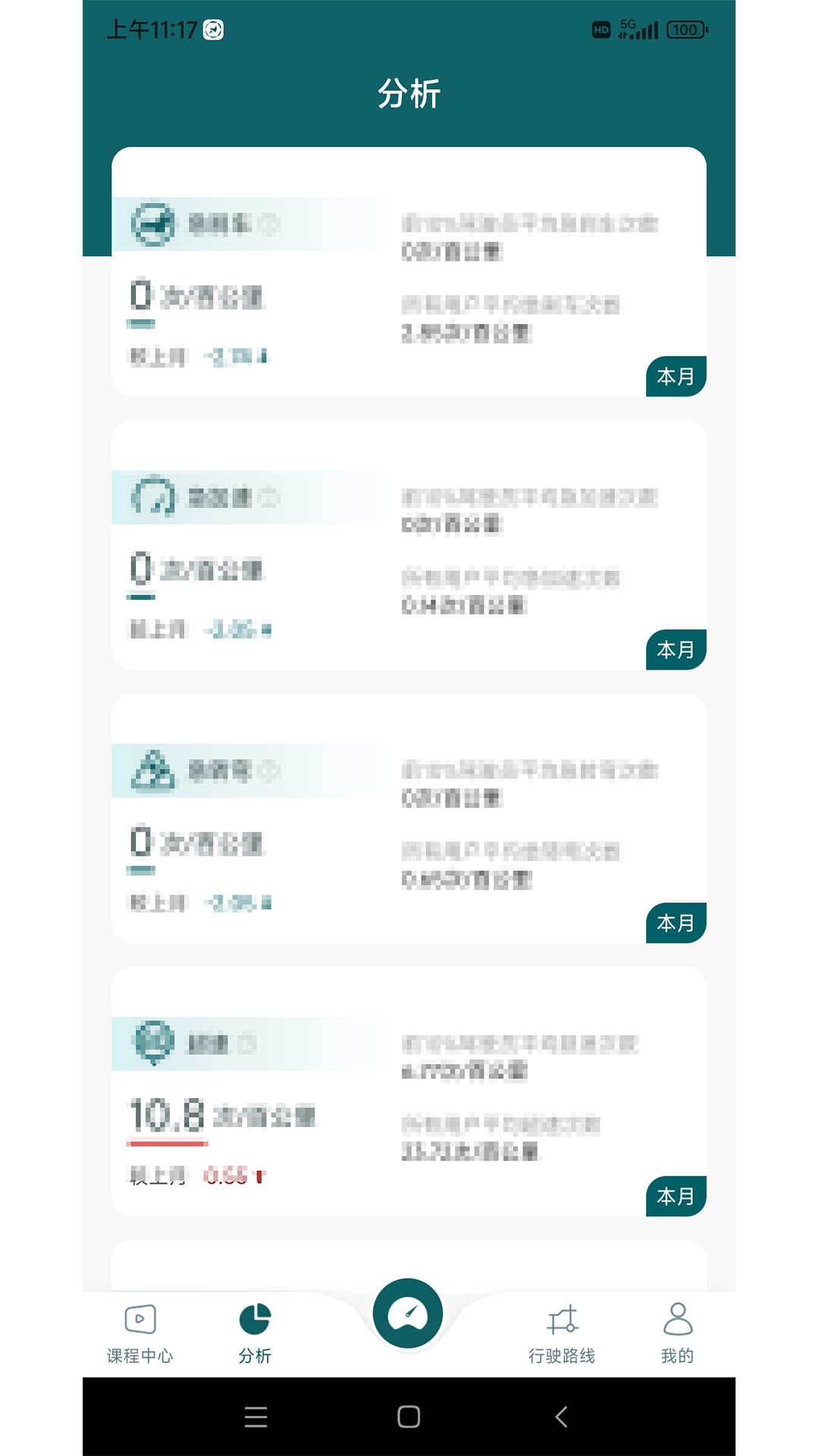 勒夫安驾软件封面