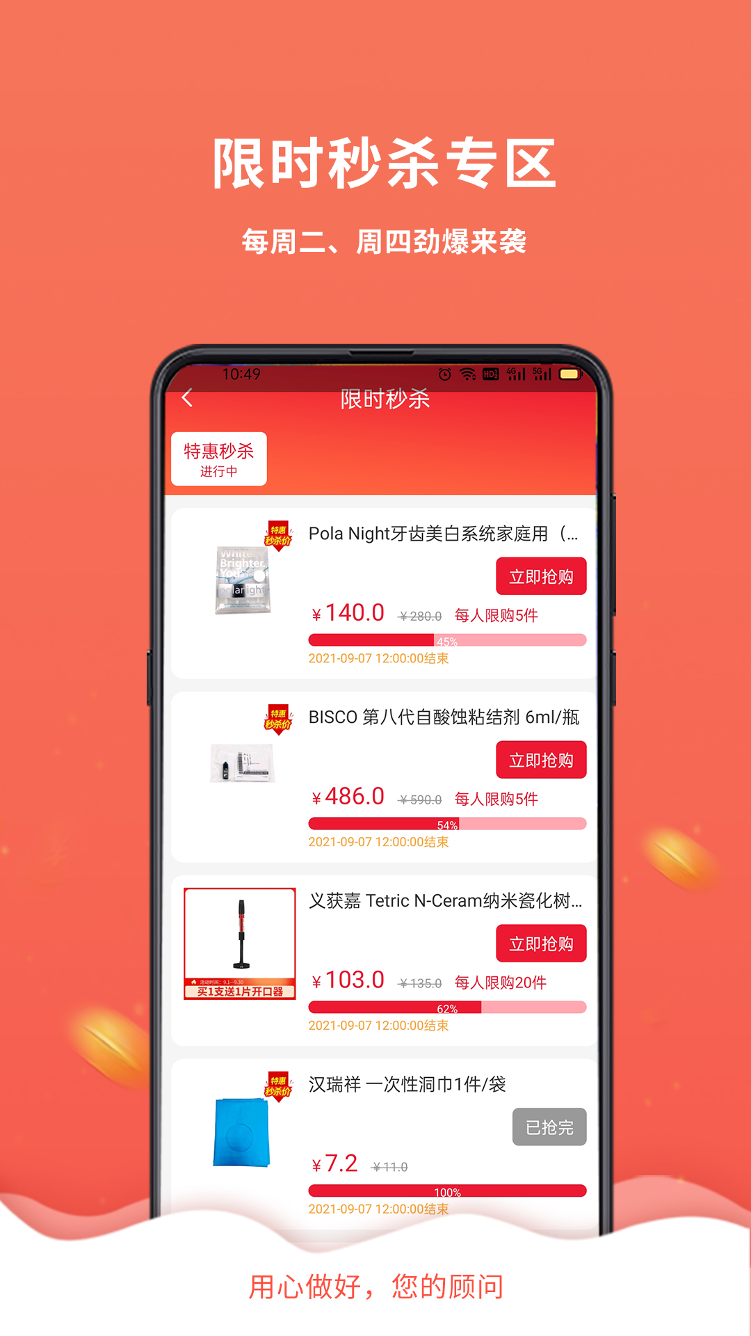 千齿汇软件封面